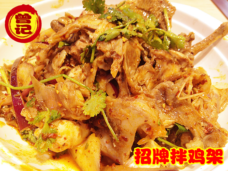 曾记拌鸡架- 麻辣拌加盟，正宗抚顺麻辣拌，曾记麻辣拌