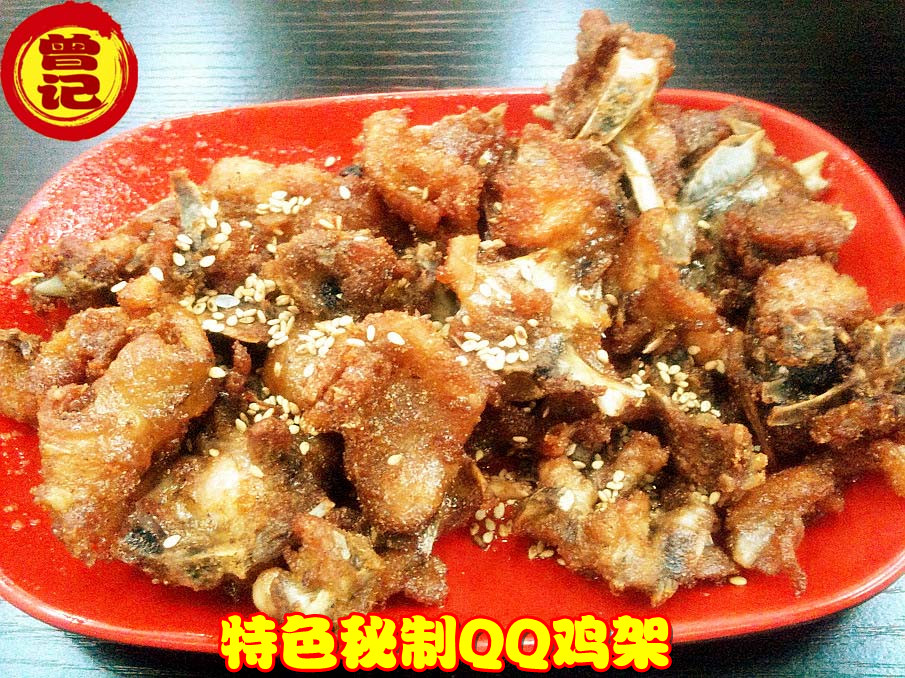秘制qq鸡架